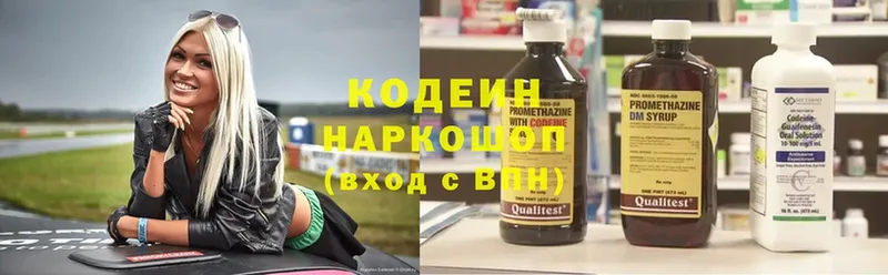 как найти закладки  ссылка на мегу вход  Кодеин напиток Lean (лин)  Владикавказ 