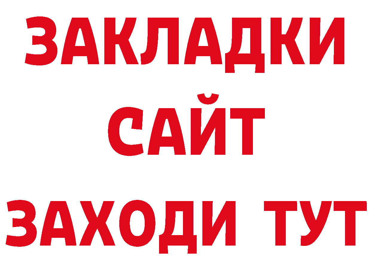 КОКАИН 99% сайт нарко площадка мега Владикавказ