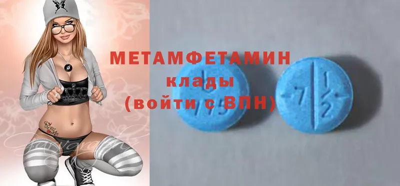 МЕТАМФЕТАМИН Methamphetamine  Владикавказ 